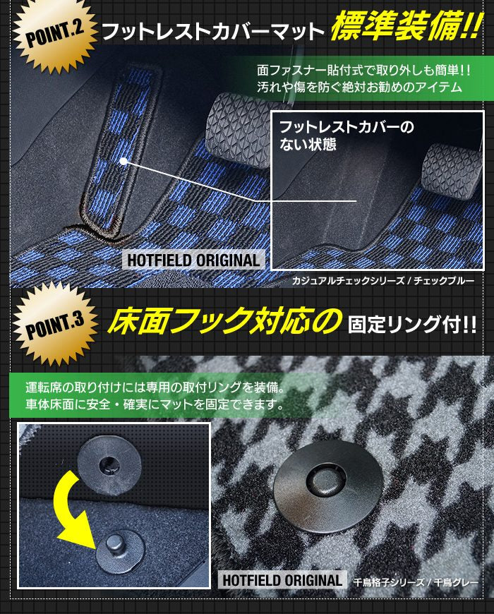 マツダ マツダ2 MAZDA2 DJ系 フロアマット+トランクマット ラゲッジマット ◆ジェネラル 日本製 HOTFIELD