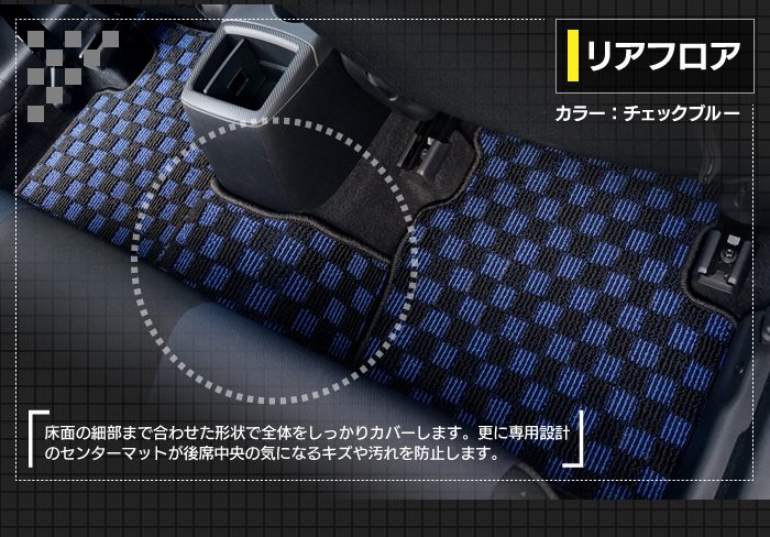 マツダ マツダ2 MAZDA2 DJ系 フロアマット ◆カジュアルチェック 日本製 HOTFIELD