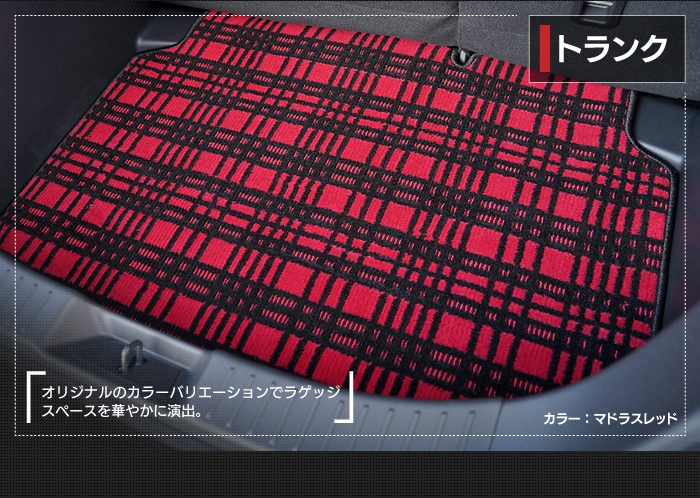 マツダ マツダ2 MAZDA2 DJ系 フロアマット+トランクマット ラゲッジマット ◆ジェネラル 日本製 HOTFIELD