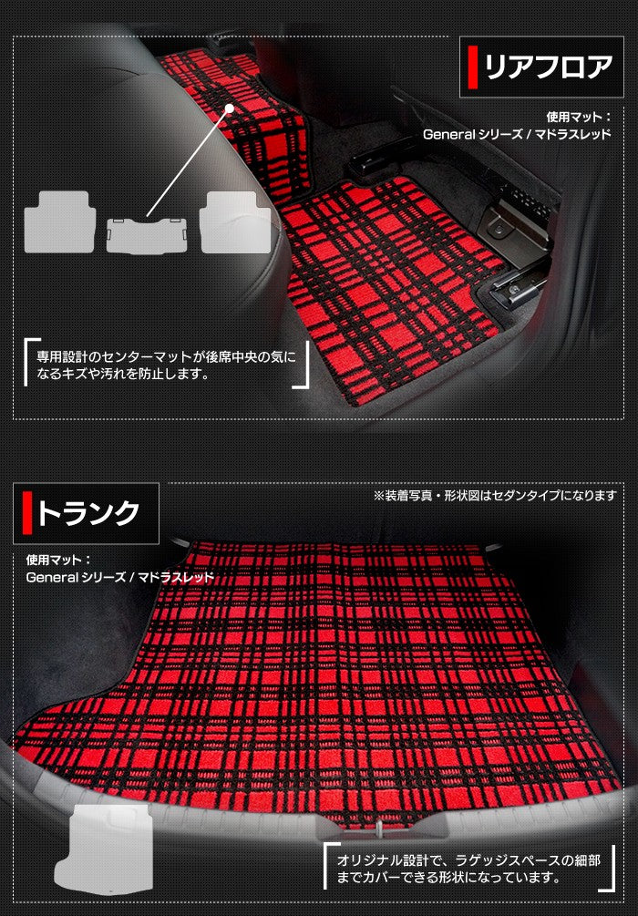 マツダ 新型 マツダ3 MAZDA3 フロアマット+トランクマット ラゲッジマット BP系 セダン ファストバック ハッチバック ◆ジェネラル 日本製 HOTFIELD