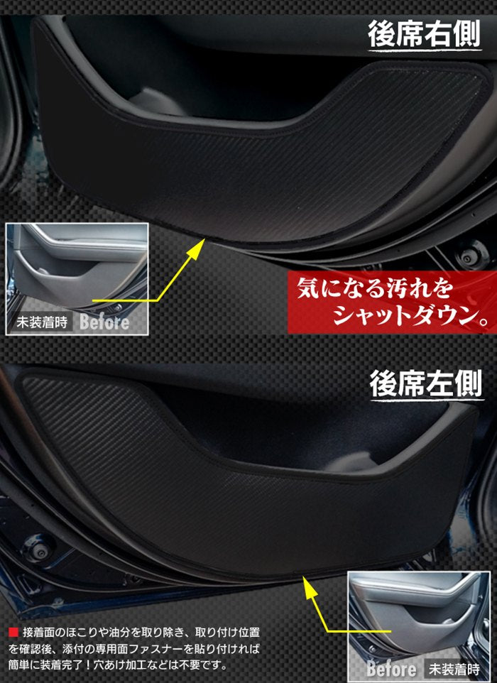 マツダ 新型 マツダ3 MAZDA3  ドアトリムガード BP系 セダン ファストバック ハッチバック◆キックガード 日本製 HOTFIELD