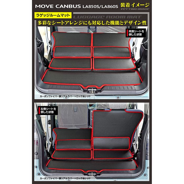 ダイハツ 新型 ムーヴキャンバス ムーブキャンバス LA850S LA860S ラゲッジルームマット カーボンファイバー調 リアルラバー 送料無料 日本製 HOTFIELD