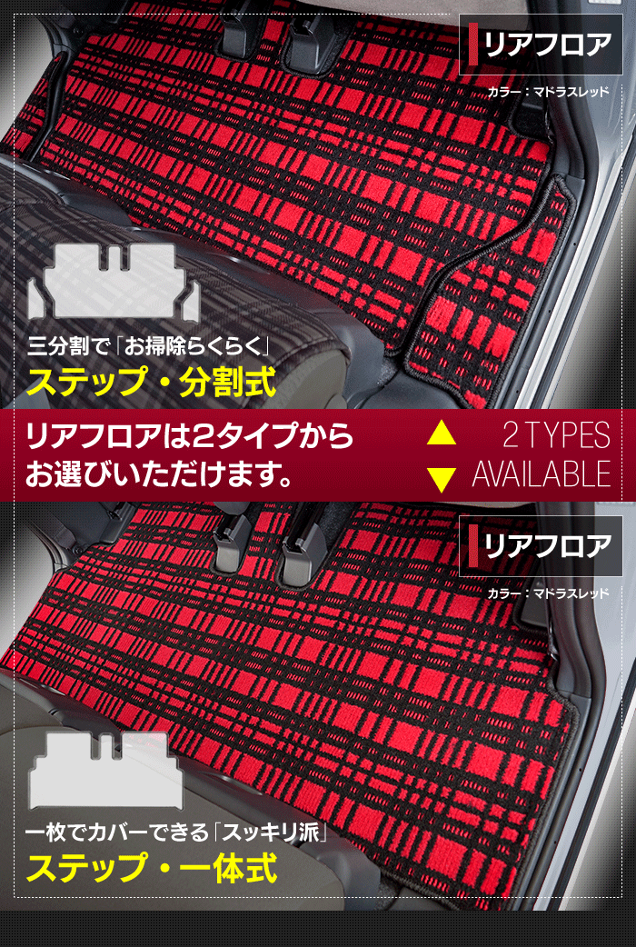 ダイハツ ムーブキャンバス ムーヴキャンバス LA800S LA810S フロアマット+ステップマット+トランクマット ラゲッジマット 2016年9月～2022年6月対応 ◆ジェネラル 日本製 HOTFIELD