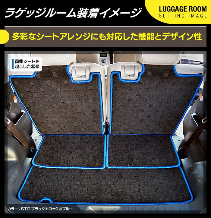 ダイハツ ムーブキャンバス ムーヴキャンバス LA800S LA810S ラゲッジルームマット 2016年9月～2022年6月対応 送料無料 日本製 HOTFIELD