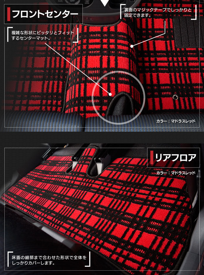 ダイハツ ムーヴ/ムーブカスタム LA150S フロアマット ◆ジェネラル 日本製 HOTFIELD