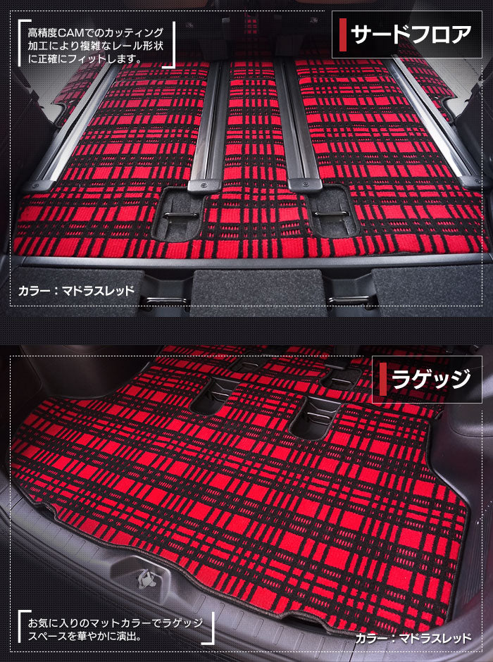 トヨタ ノア ヴォクシー 80系 フロアマット+ステップマット+トランクマット ラゲッジマット ◆ジェネラル 日本製 HOTFIELD