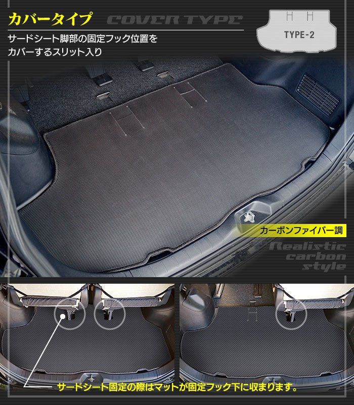 トヨタ ノア ヴォクシー 80系 トランクマット ラゲッジマット ◆カーボンファイバー調 リアルラバー 日本製 HOTFIELD