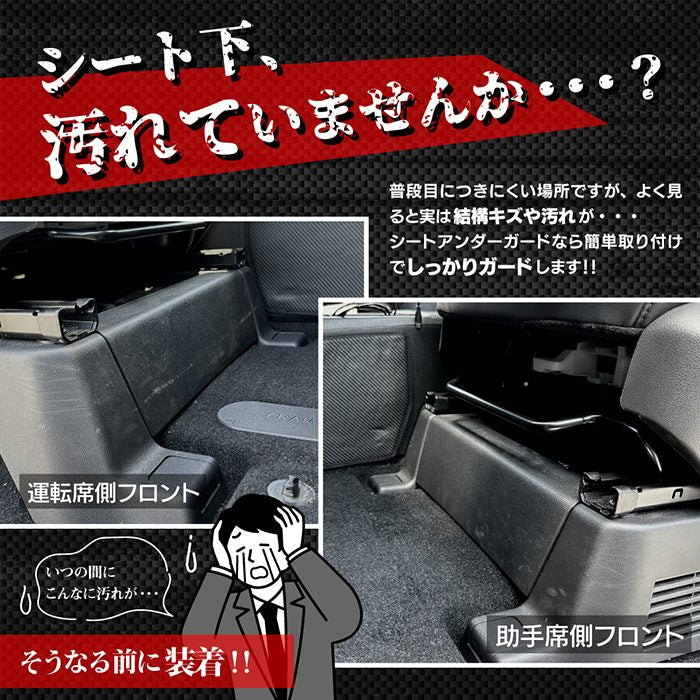 トヨタ 新型対応 ノア ヴォクシー 90系 2026年5月～対応 フロント用シートアンダーガード ◆キックガード 日本製 HOTFIELD