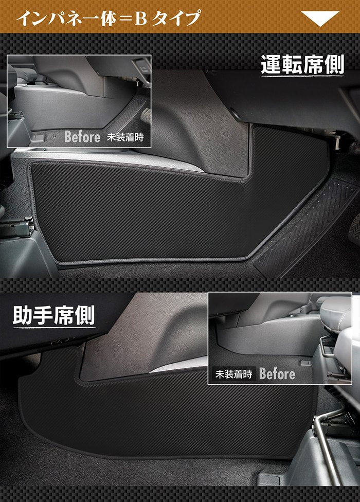トヨタ 新型対応 ノア ヴォクシー 90系 2026年5月～対応 フロントサイドカバーマット ◆ キックガード 日本製 HOTFIELD