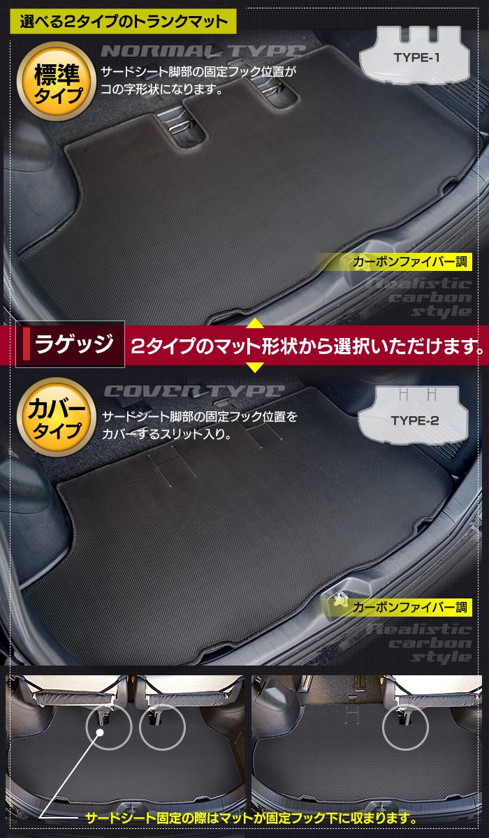 トヨタ ノア ヴォクシー 80系 フロアマット+ステップマット+トランクマット ラゲッジマット ◆カーボンファイバー調 リアルラバー 日本製 HOTFIELD