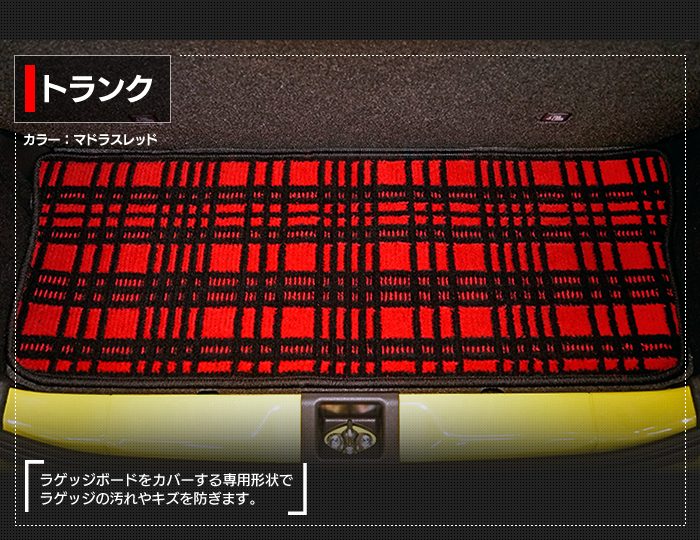 トヨタ ピクシスエポック LA350A LA360A フロアマット＋トランクマット ラゲッジマット ◆ジェネラル 日本製 HOTFIELD