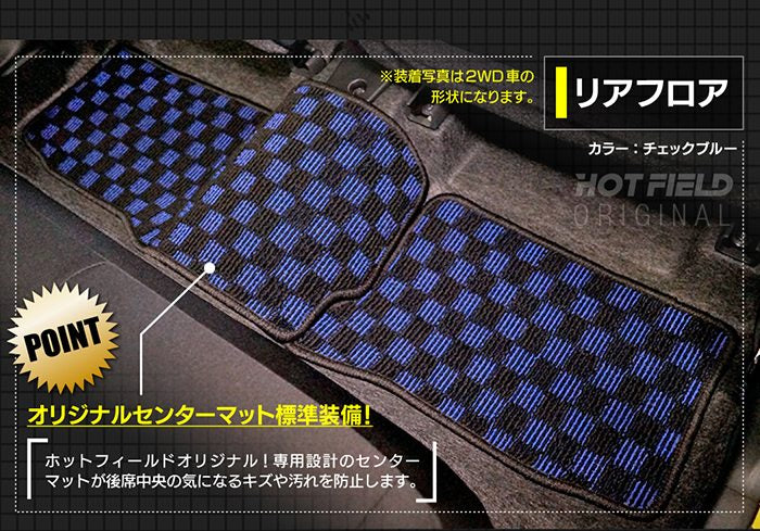 トヨタ ピクシスエポック LA350A LA360A フロアマット ◆カジュアルチェック 日本製 HOTFIELD