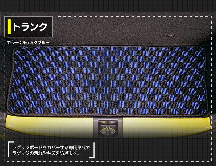 スバル プレオプラス LA350F LA360F フロアマット＋トランクマット ラゲッジマット ◆カジュアルチェック 日本製 HOTFIELD