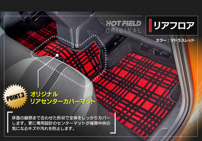VW フォルクスワーゲン ポロ AWC系 AWD系 フロアマット ◆ジェネラル 日本製 HOTFIELD