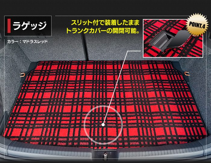 VW フォルクスワーゲン ポロ AWC系 AWD系 フロアマット+トランクマット ラゲッジマット ◆ジェネラル 日本製 HOTFIELD
