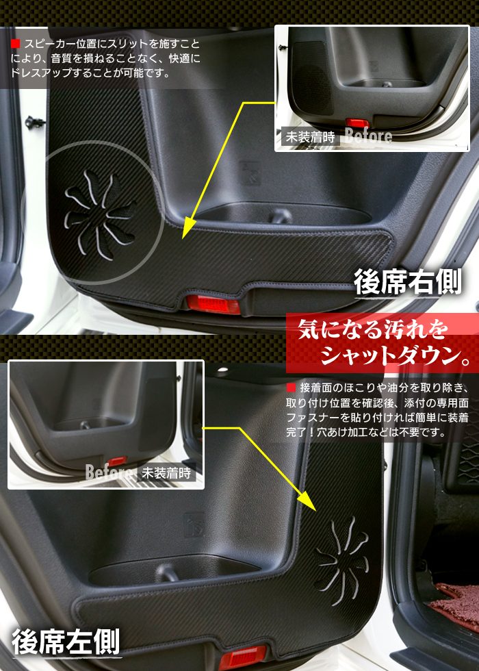 トヨタ 新型対応 ランドクルーザープラド 150系 ランクル150 ドアトリムガード+グローブボックスガード◆キックガード 日本製 HOTFIELD 【Y】