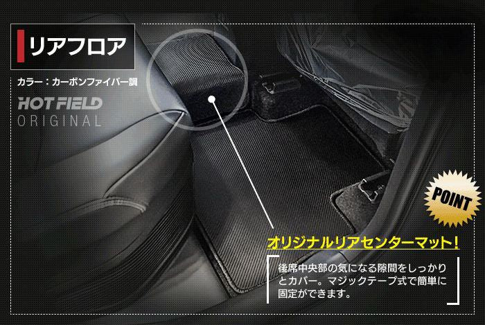 トヨタ RAV4 50系 フロアマット+トランクマット ラゲッジマット ◆カーボンファイバー調 リアルラバー 日本製 HOTFIELD