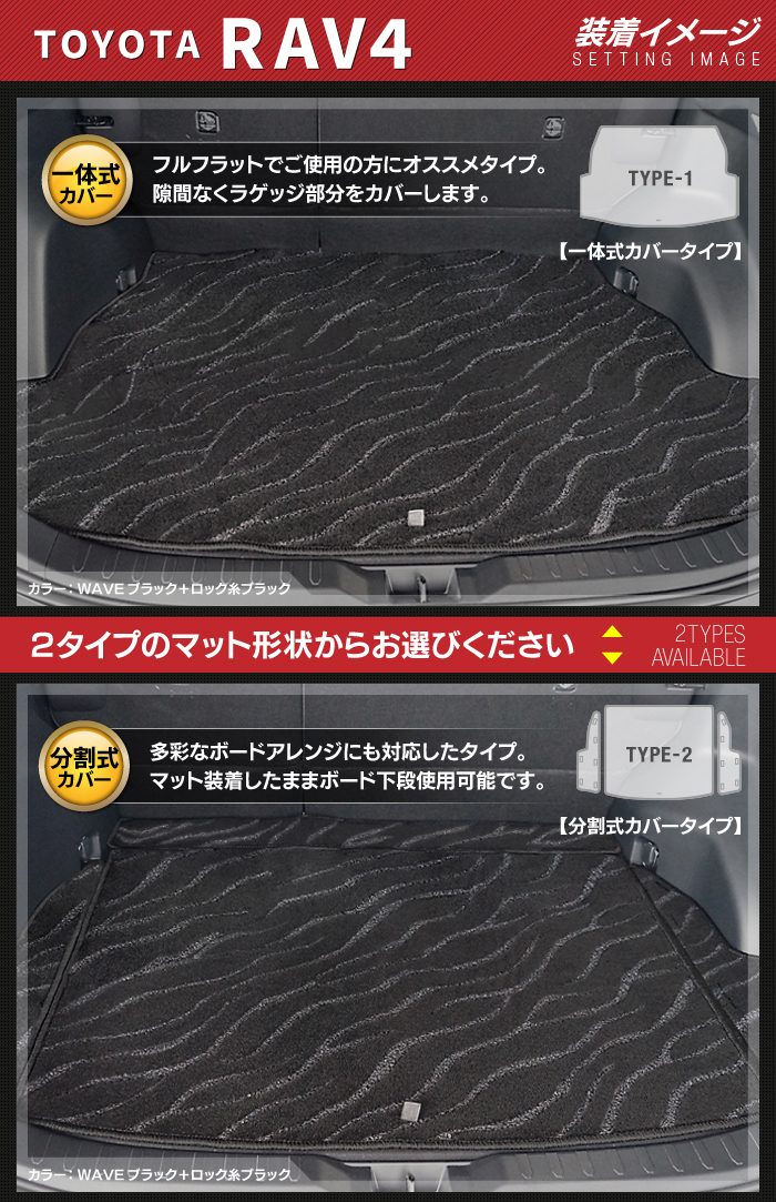 トヨタ RAV4 50系 トランクマット ラゲッジマット ◆ジェネラル 日本製 HOTFIELD