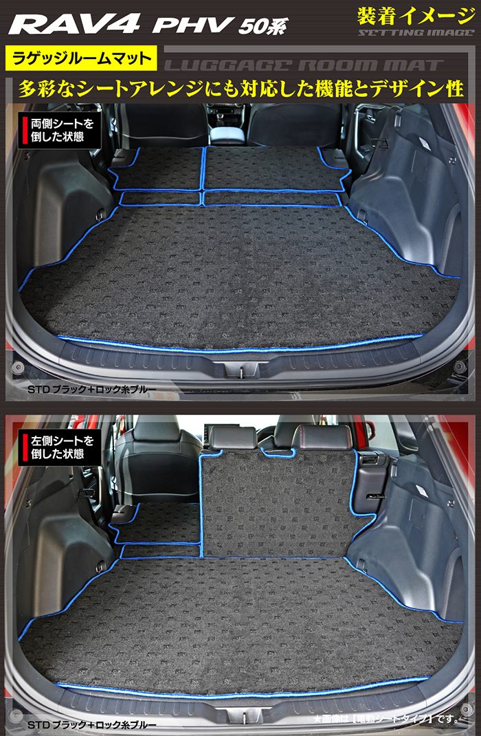 トヨタ RAV4 プラグインハイブリッド PHV 50系 ラゲッジルームマット 送料無料 日本製 HOTFIELD