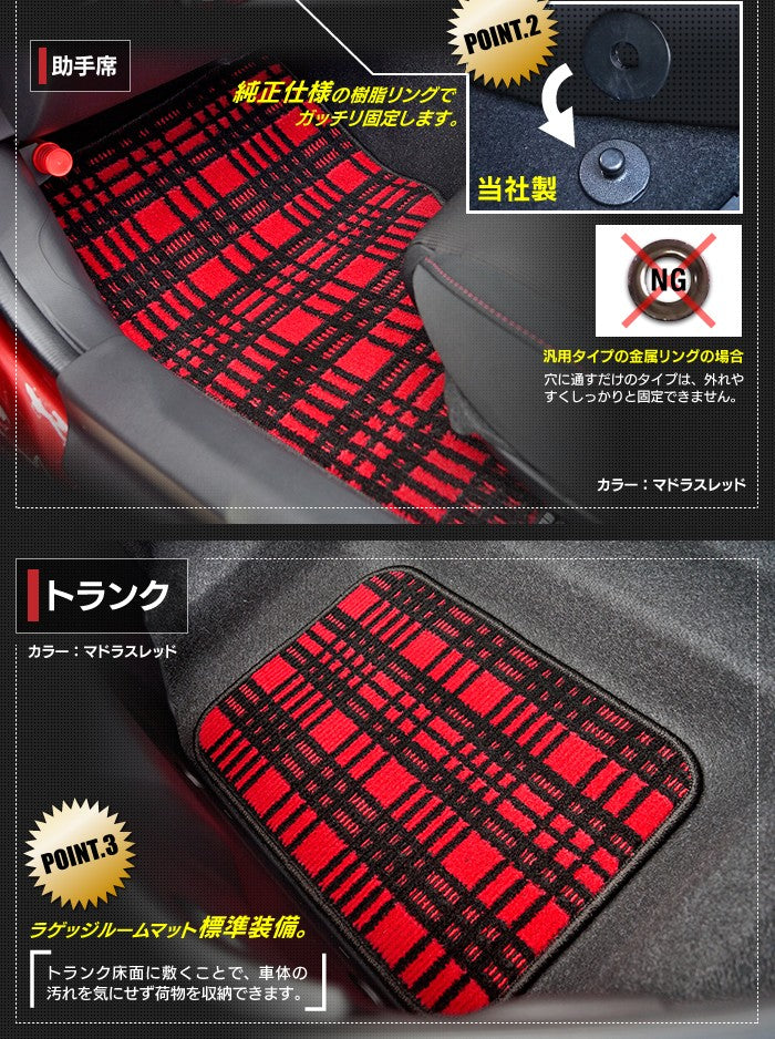マツダ ロードスター ロードスターRF ND系 フロアマット ◆ジェネラル 日本製 HOTFIELD