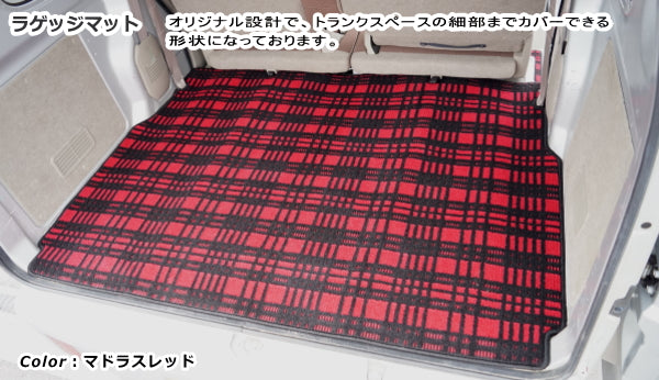 スズキ エブリィワゴン DA64W トランクマット ラゲッジマット ◆ジェネラル 日本製 HOTFIELD