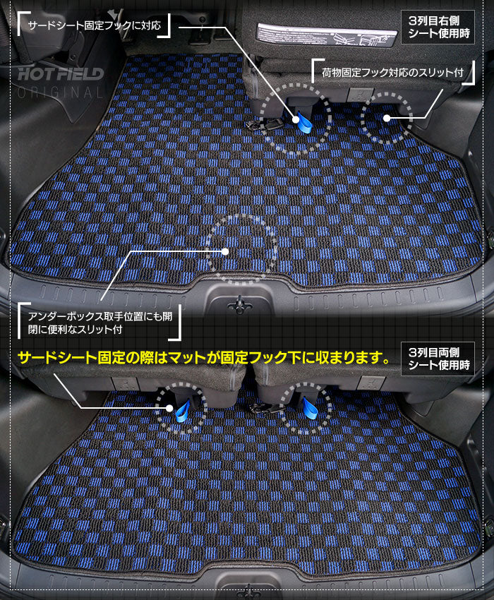 日産 セレナ C27系 (ガソリン車) トランクマット ラゲッジマット ◆カジュアルチェック 日本製 HOTFIELD