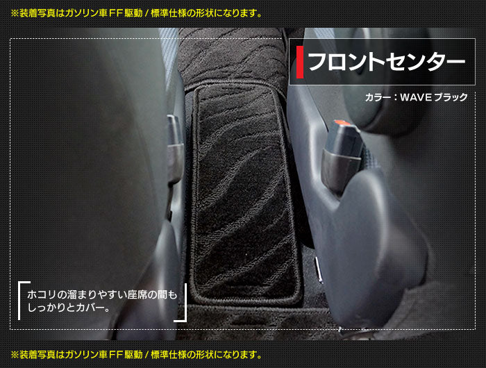 トヨタ シエンタ 5人乗り 170系 フロアマット ◆ジェネラル 日本製 HOTFIELD