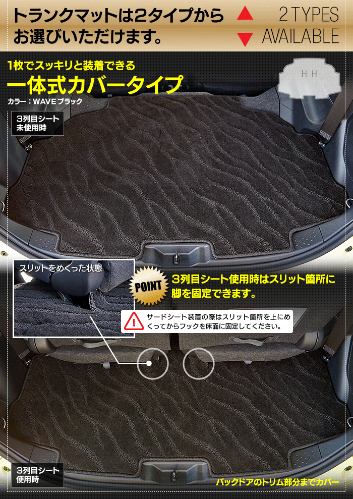 トヨタ シエンタ 6人乗り 7人乗り 170系 170G/175G トランクマット ラゲッジマット ◆ジェネラル 日本製 HOTFIELD