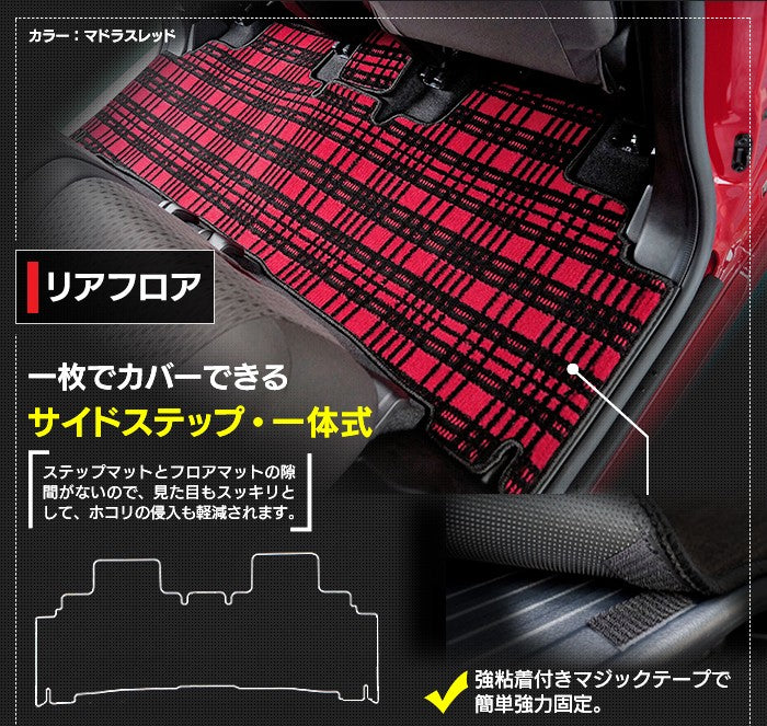 スズキ ソリオ MA26S MA36S MA46S フロアマット+ステップマット+トランクマット ラゲッジマット ◆ジェネラル 日本製 HOTFIELD