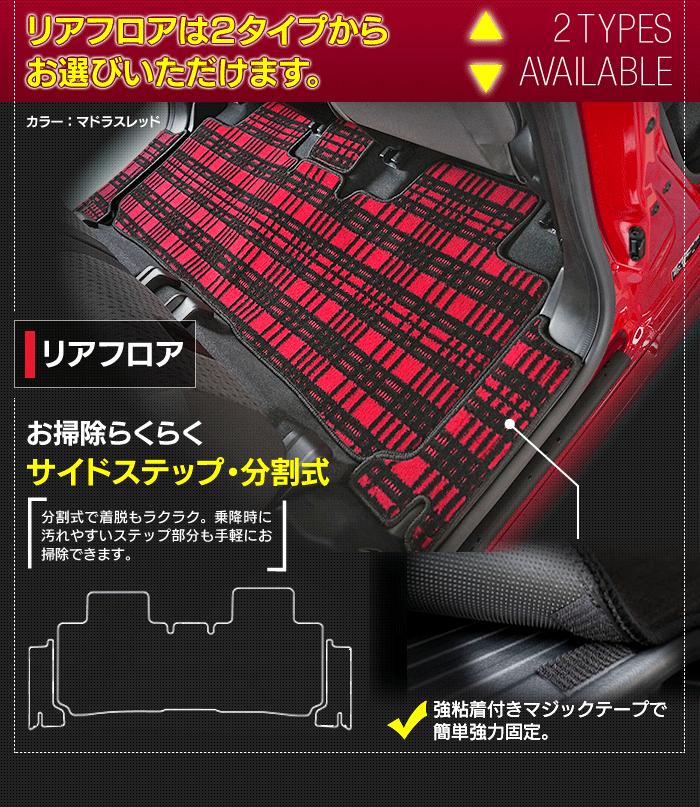 スズキ ソリオ MA26S MA36S MA46S フロアマット+ステップマット+トランクマット ラゲッジマット ◆ジェネラル 日本製 HOTFIELD