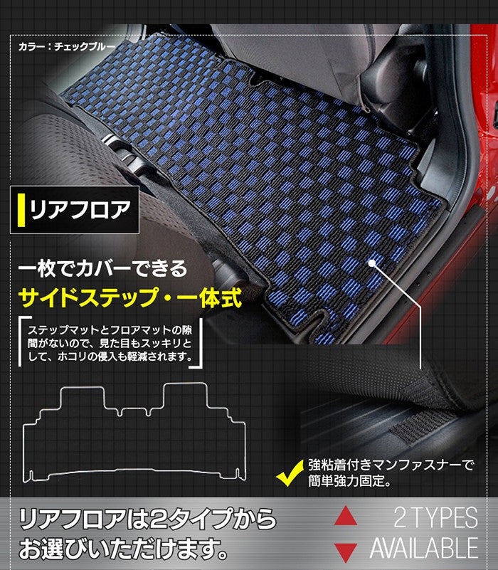 スズキ 新型 ソリオ バンディット対応 MAD7S MA27S MA37S MA47S フロアマット+ステップマット+トランクマット ラゲッジマット ◆カジュアルチェック 日本製 HOTFIELD