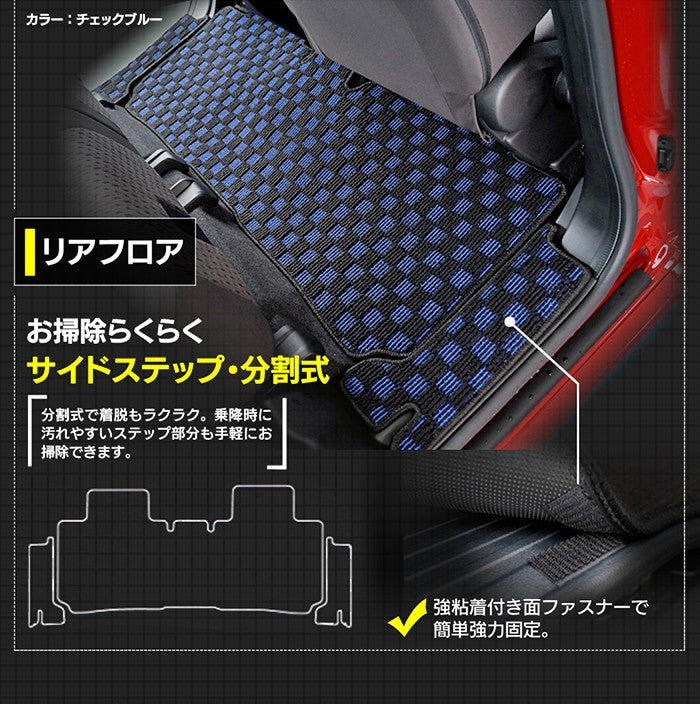 スズキ 新型 ソリオ バンディット対応 MAD7S MA27S MA37S MA47S フロアマット+ステップマット+トランクマット ラゲッジマット ◆カジュアルチェック 日本製 HOTFIELD