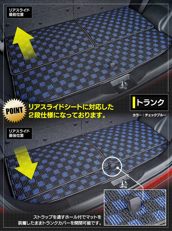 スズキ 新型 ソリオ バンディット対応 MAD7S MA27S MA37S MA47S フロアマット+ステップマット+トランクマット ラゲッジマット ◆カジュアルチェック 日本製 HOTFIELD