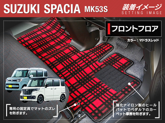 スズキ スペーシア スペーシアギア MK53S フロアマット+トランクマット ラゲッジマット+リア用サイドステップマット ◆ジェネラル 日本製 HOTFIELD