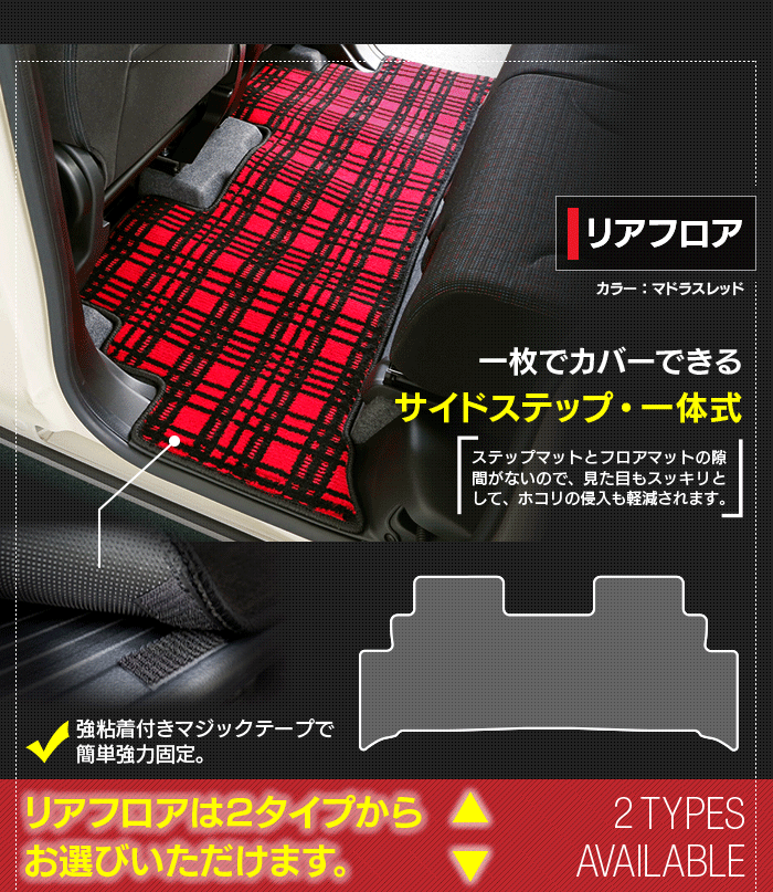 スズキ スペーシア スペーシアギア MK53S フロアマット+トランクマット ラゲッジマット+リア用サイドステップマット ◆ジェネラル 日本製 HOTFIELD