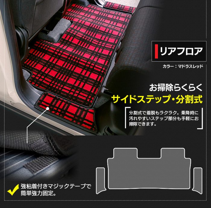 スズキ スペーシア スペーシアギア MK53S フロアマット+トランクマット ラゲッジマット+リア用サイドステップマット ◆ジェネラル 日本製 HOTFIELD
