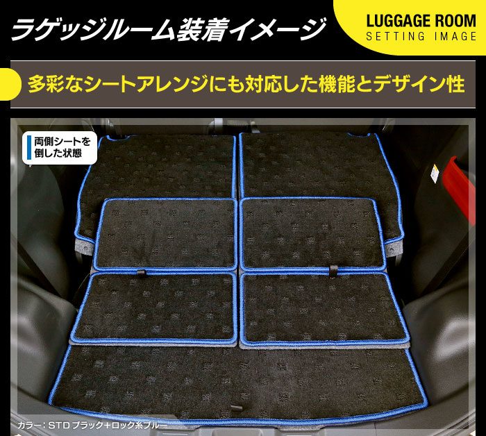 スズキ スペーシア スペーシアギア MK53S ラゲッジルームマット 送料無料 日本製 HOTFIELD