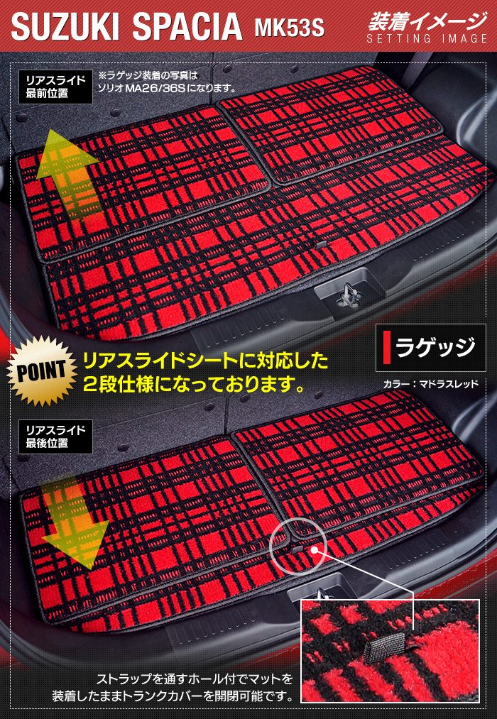 スズキ スペーシア スペーシアギア MK53S トランクマット ラゲッジマット ◆ジェネラル 日本製 HOTFIELD