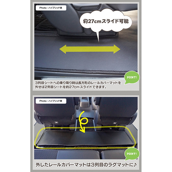 ホンダ ステップワゴン セカンドラグマット スパーダ RP系 2015年4月～2022年4月モデル対応 ◆カーボンファイバー調 リアルラバー 日本製 HOTFIELD