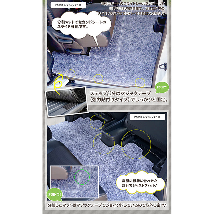 ホンダ ステップワゴン セカンドラグマット スパーダ RP系 2015年4月～2022年4月モデル対応 ◆シャギーラグ調 日本製 HOTFIELD