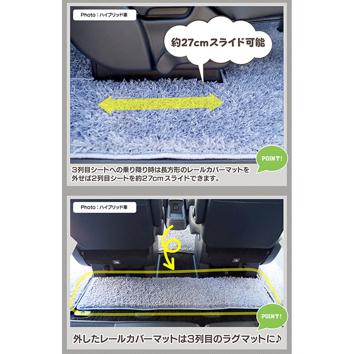 ホンダ ステップワゴン セカンドラグマット スパーダ RP系 2015年4月～2022年4月モデル対応 ◆シャギーラグ調 日本製 HOTFIELD