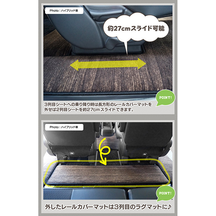 ホンダ ステップワゴン セカンドラグマット スパーダ RP系 2015年4月～2022年4月モデル対応 ◆ウッド調カーペット 木目 日本製 HOTFIELD