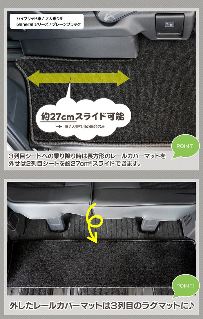 ホンダ ステップワゴン 新型対応 RP6/RP7/RP8 スパーダ エアー e:HEV セカンドラグマット ◆ウッド調カーペット 木目 日本製 HOTFIELD