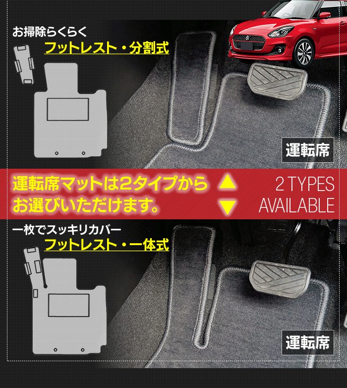 スズキ スイフト フロアマット スイフトスポーツ SWIFT ZC系 ZD系 4代目 ◆ジェネラル 日本製 HOTFIELD