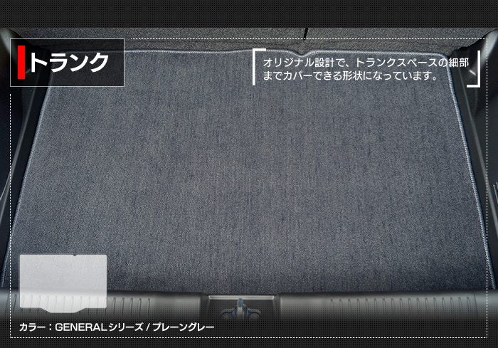 スズキ スイフト フロアマット+トランクマット ラゲッジマット スイフトスポーツ SWIFT ZC系 ZD系 4代目 ◆ジェネラル 日本製 HOTFIELD
