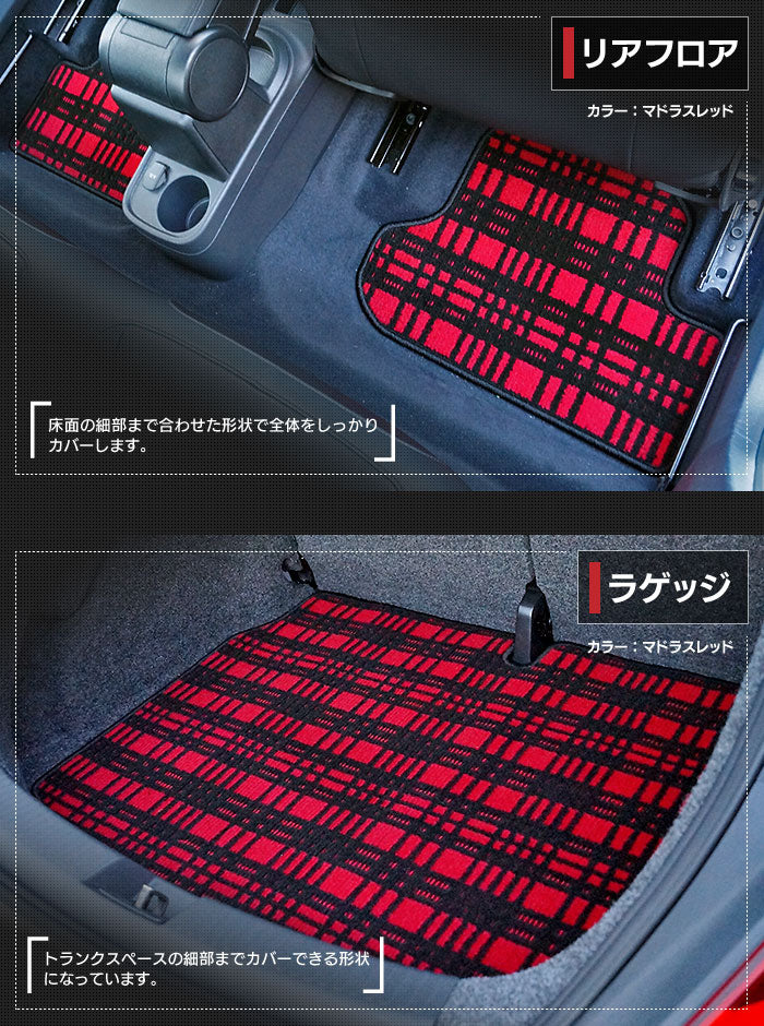 VW フォルクスワーゲン ザ・ビートル フロアマット+トランクマット ラゲッジマット ◆ジェネラル 日本製 HOTFIELD