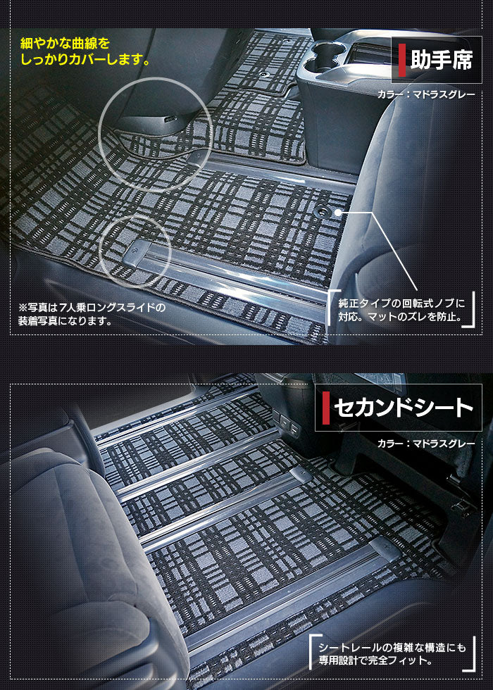 トヨタ 30系 ヴェルファイア フロアマット+トランクマット ラゲッジマット ベルファイア ハイブリッド対応 ◆ジェネラル 日本製 HOTFIELD