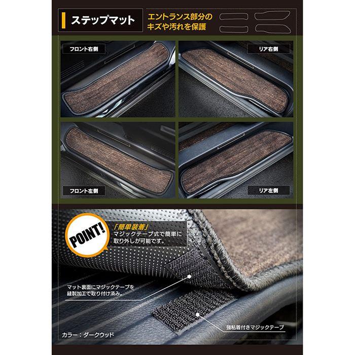 トヨタ 30系 ヴェルファイア フロアマット+ステップマット+トランクマット ラゲッジマット ベルファイア ハイブリッド対応 ◆ウッド調カーペット 木目 日本製 HOTFIELD