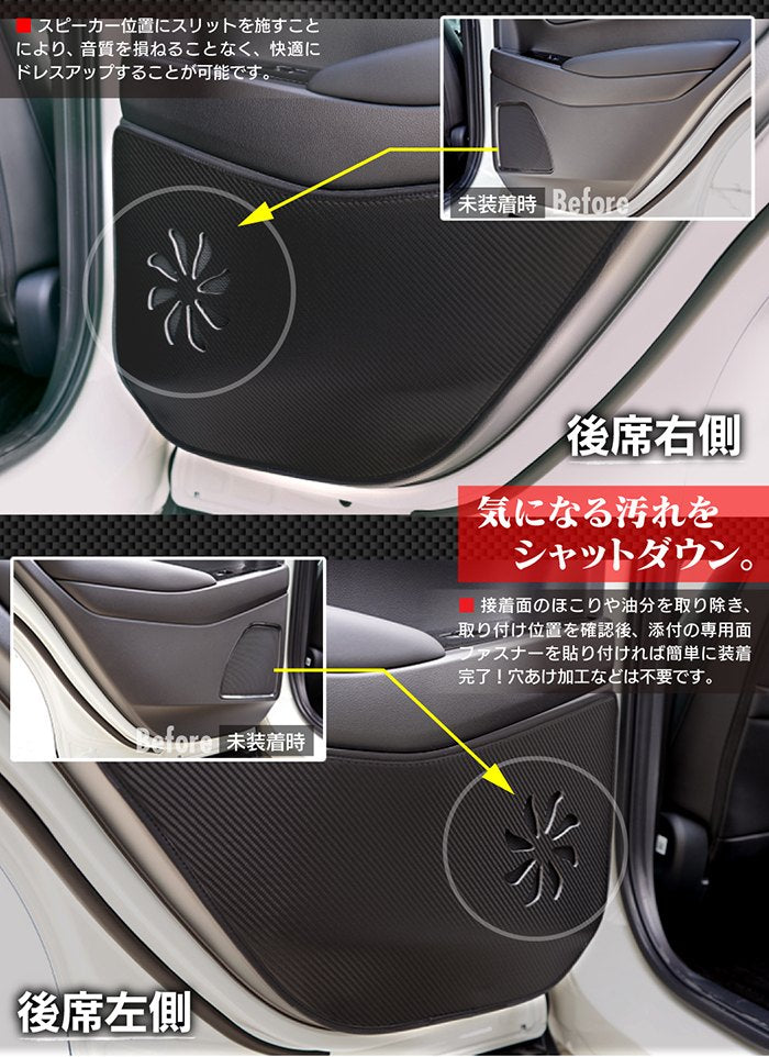 ホンダ 新型 ヴェゼル VEZEL RV系 2024年4月～モデルにも対応 ドアトリムガード ◆ キックガード 日本製 HOTFIELD