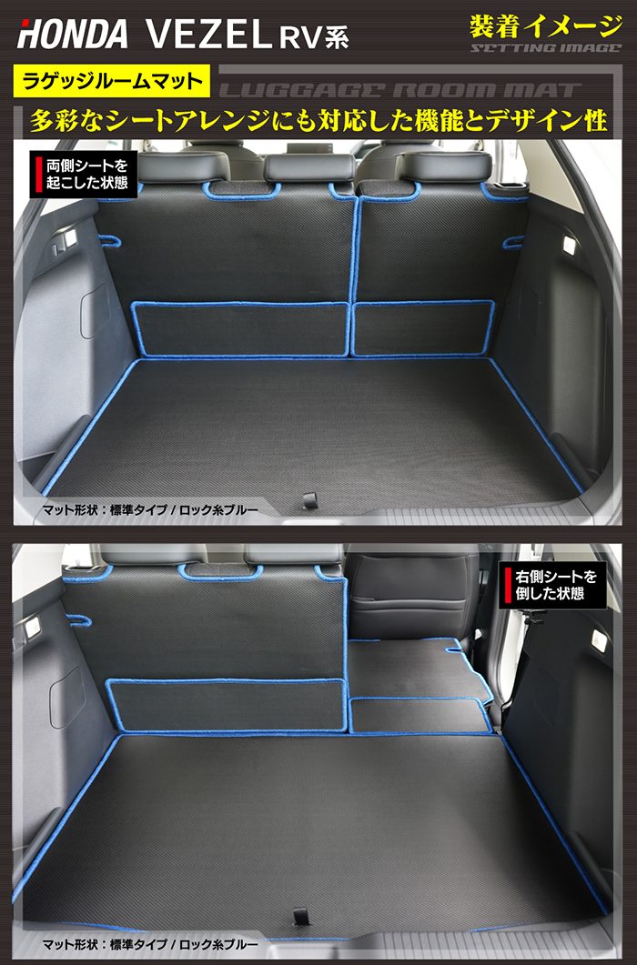 ホンダ 新型 ヴェゼル VEZEL RV系 2024年4月～モデルにも対応 ラゲッジルームマット カーボンファイバー調 リアルラバー 送料無料 日本製 HOTFIELD